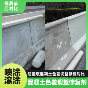 增城工程人必看！混凝土色差“面子难题”，一招修复不返工